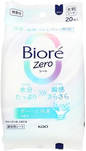 ビオレZeroシート 無香性